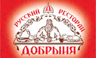 Ресторан Добрыня